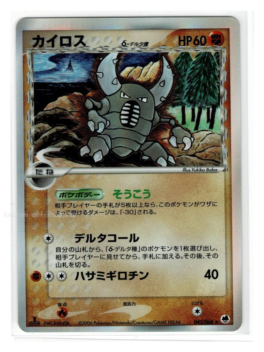 Yahoo!オークション -「カイロス ポケモンカード」の落札相場 Yahoo!オークション -「カイロス ポケモンカード」の落札相場
