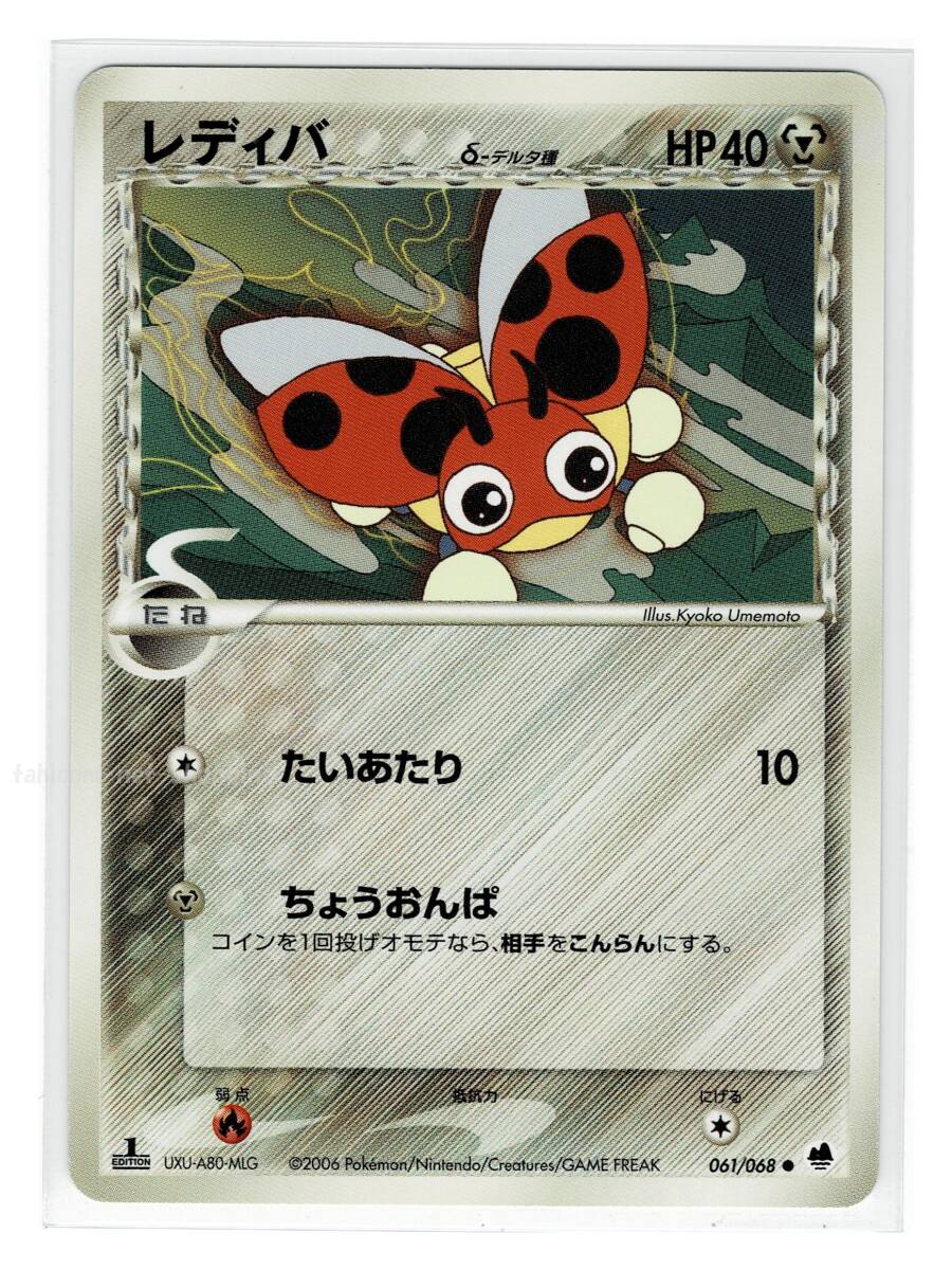 Yahoo!オークション -「ポケモンカード レディバ」(ポケモン Yahoo!オークション -「ポケモンカード レディバ」(ポケモン