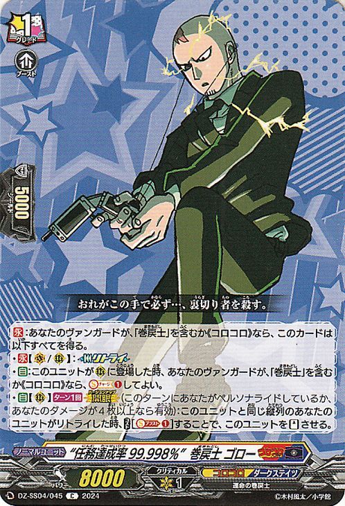 運命の巻戻士1．3．4．5．6巻セット 新品未開封 限定シール22枚　レア 100名限定 運命の巻戻士 クリスタルステッカーコンプリート