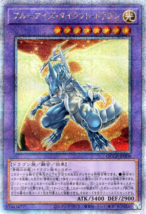 2025年最新】Yahoo!オークション -遊戯王 ブルーアイズ 25th 2025年最新】Yahoo!オークション -遊戯王 ブルーアイズ 25th