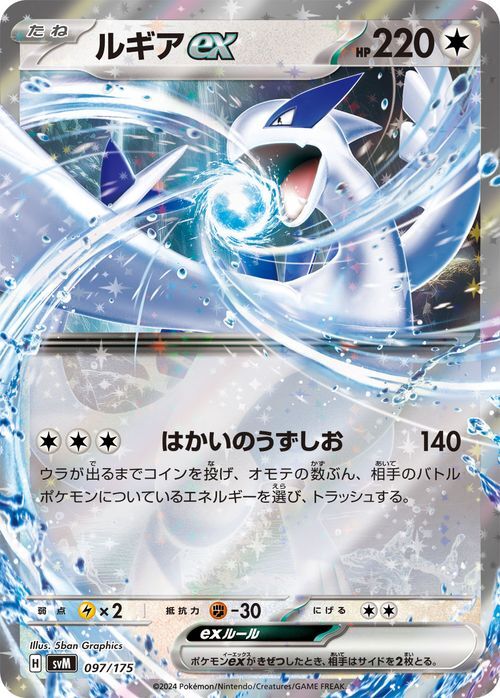 2025年最新】Yahoo!オークション -ポケモンカード ルギア exの 2025年最新】Yahoo!オークション -ポケモンカード ルギア exの