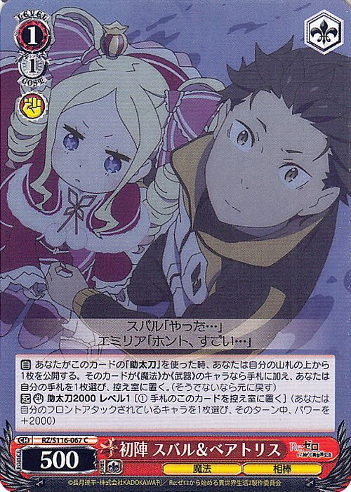 2025年最新】Yahoo!オークション -ベアトリス リゼロ