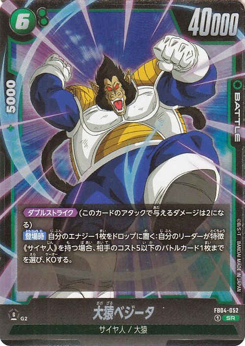 2025年最新】Yahoo!オークション -大猿ベジータ(ドラゴンボール 2025年最新】Yahoo!オークション -大猿ベジータ(ドラゴンボール
