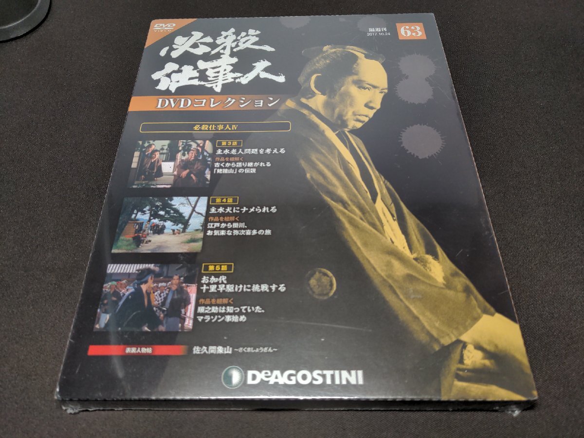 Yahoo!オークション -「必殺仕事人5」(DVD) の落札相場・落札価格 Yahoo!オークション -「必殺仕事人5」(DVD) の落札相場・落札価格