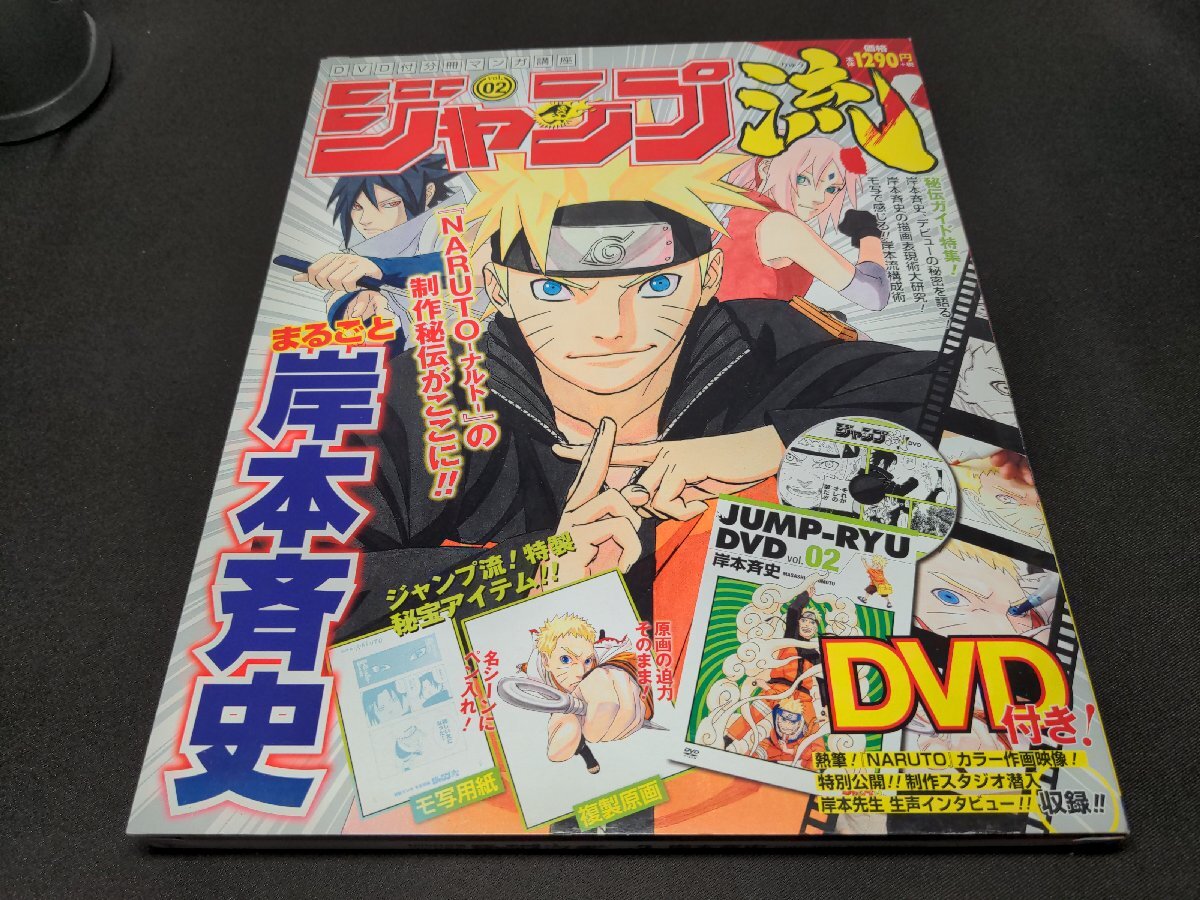 2025年最新】Yahoo!オークション -ジャンプ流の中古品・新品・未