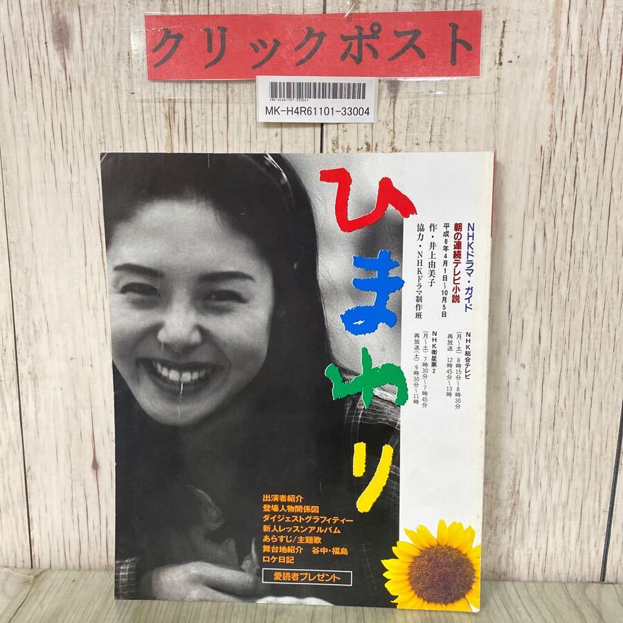 Yahoo!オークション -「松嶋菜々子 ひまわり」の落札相場・落札価格 Yahoo!オークション -「松嶋菜々子 ひまわり」の落札相場・落札価格