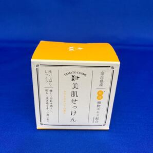 C2020 やまとこすめ 美肌せっけん オリジナル泡たてネット付き 洗顔石鹸 100g 柑橘系 濃密泡 和漢植物