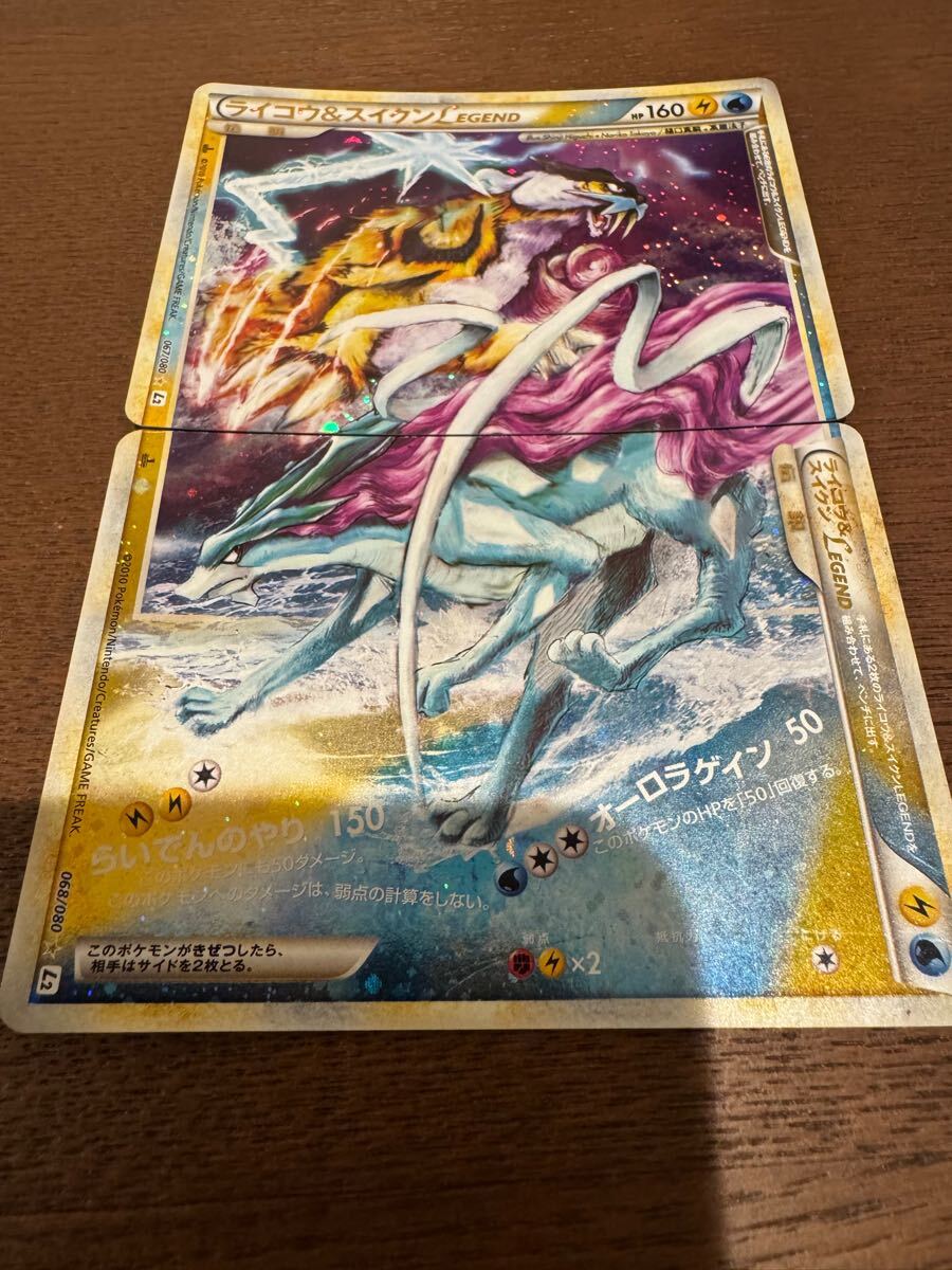 Yahoo!オークション -「ポケモンカード legendスイクン」の落札 Yahoo!オークション -「ポケモンカード legendスイクン」の落札