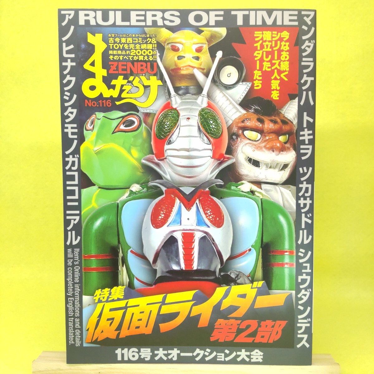 2025年最新】Yahoo!オークション -仮面ライダーzx(本、雑誌)の 2025年最新】Yahoo!オークション -仮面ライダーzx(本、雑誌)の