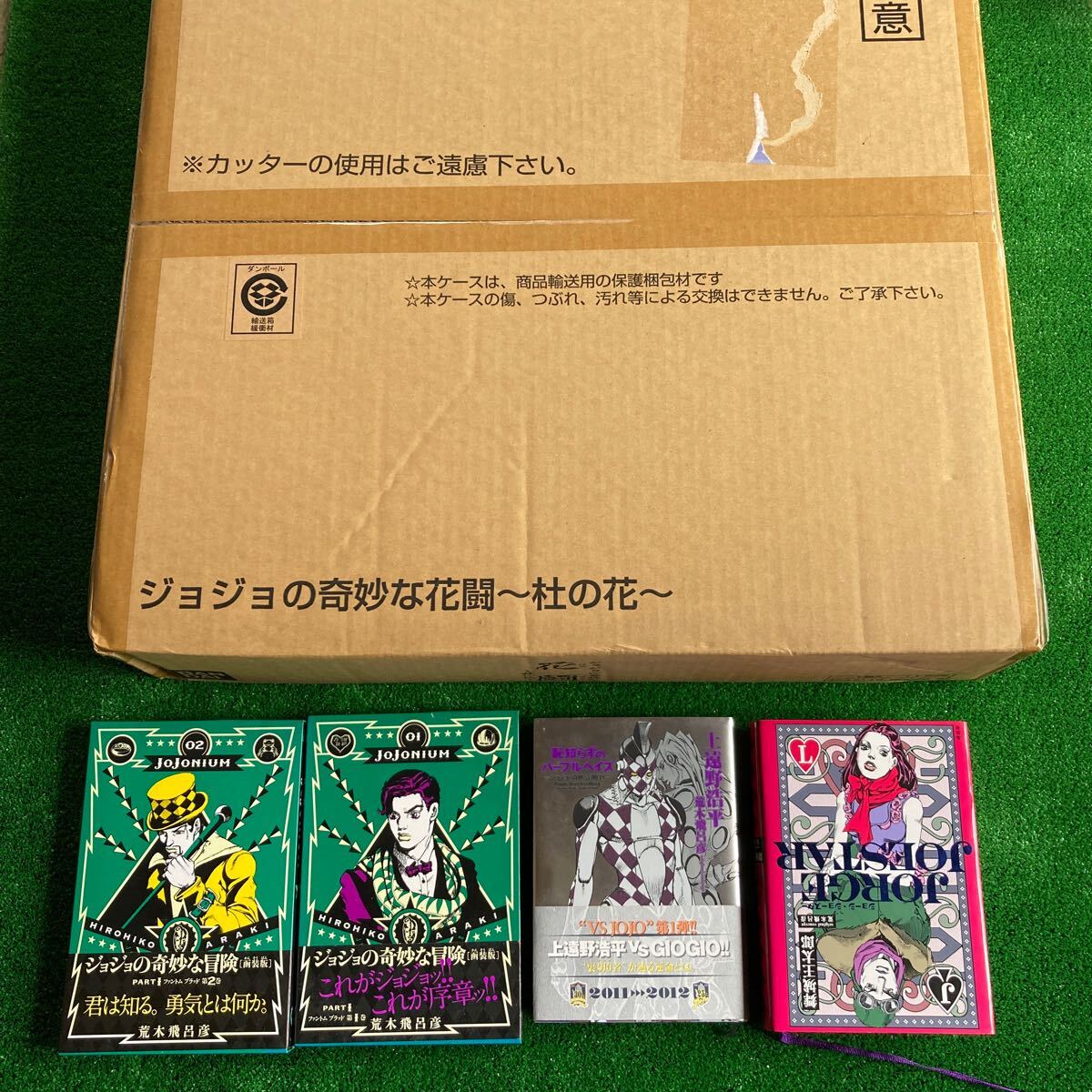 Yahoo!オークション -「ジョジョの奇妙な花闘」の落札相場・落札価格 Yahoo!オークション -「ジョジョの奇妙な花闘」の落札相場・落札価格