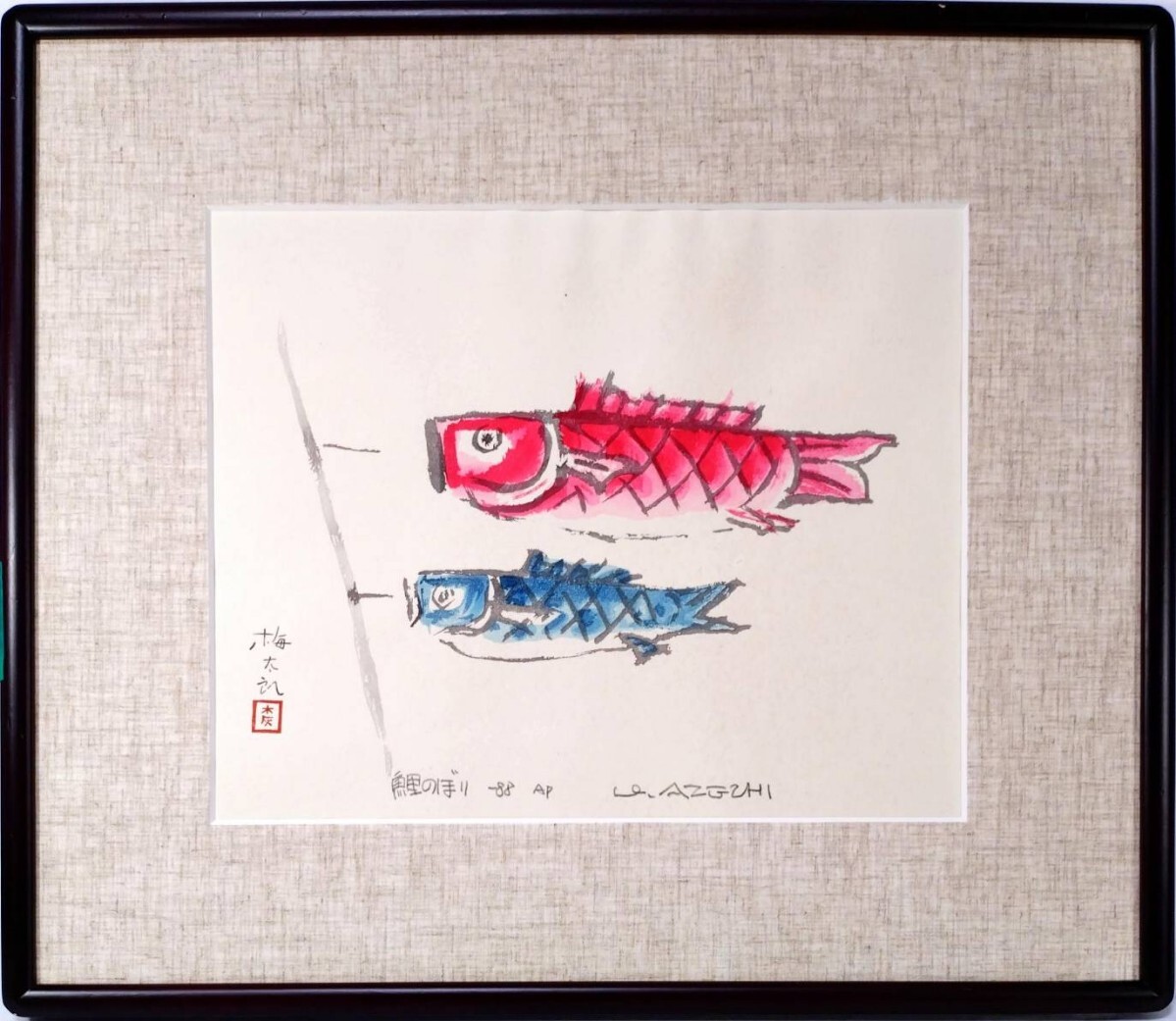 Yahoo!オークション -「鯉」(版画) (美術品)の落札相場・落札価格 Yahoo!オークション -「鯉」(版画) (美術品)の落札相場・落札価格