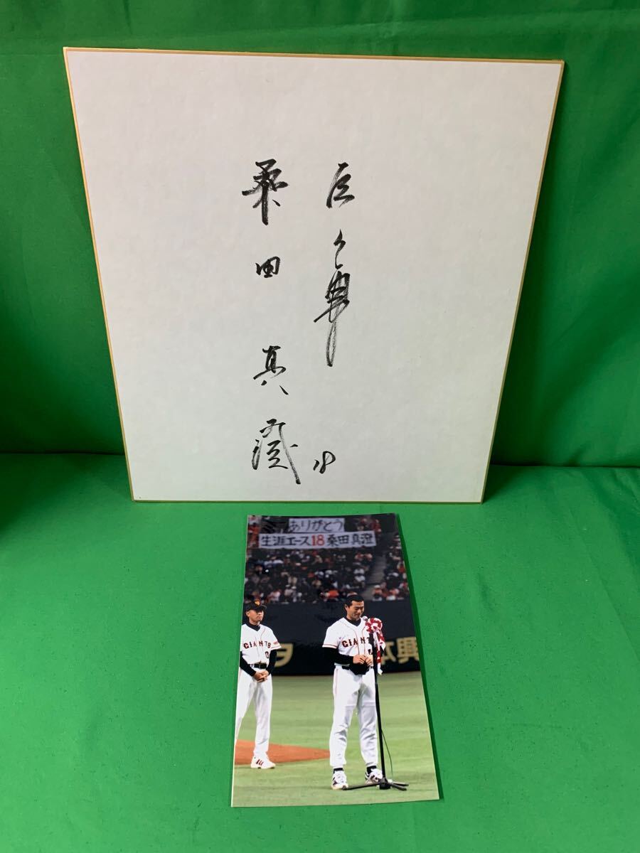 2025年最新】Yahoo!オークション -桑田真澄 サインの中古品 2025年最新】Yahoo!オークション -桑田真澄 サインの中古品