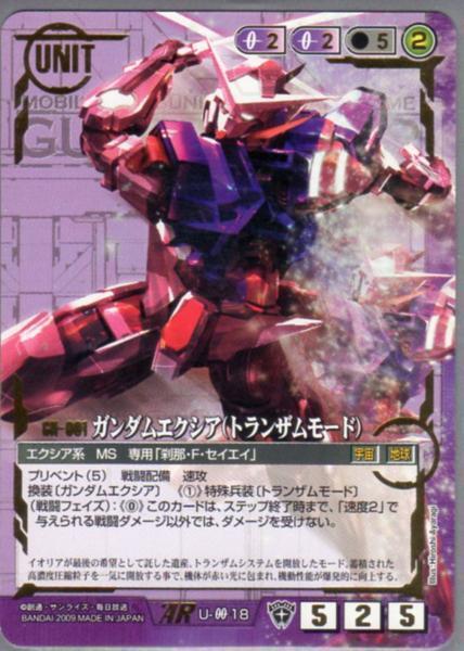 Yahoo!オークション -「(banquish 18)」(ガンダムウォー Yahoo!オークション -「(banquish 18)」(ガンダムウォー