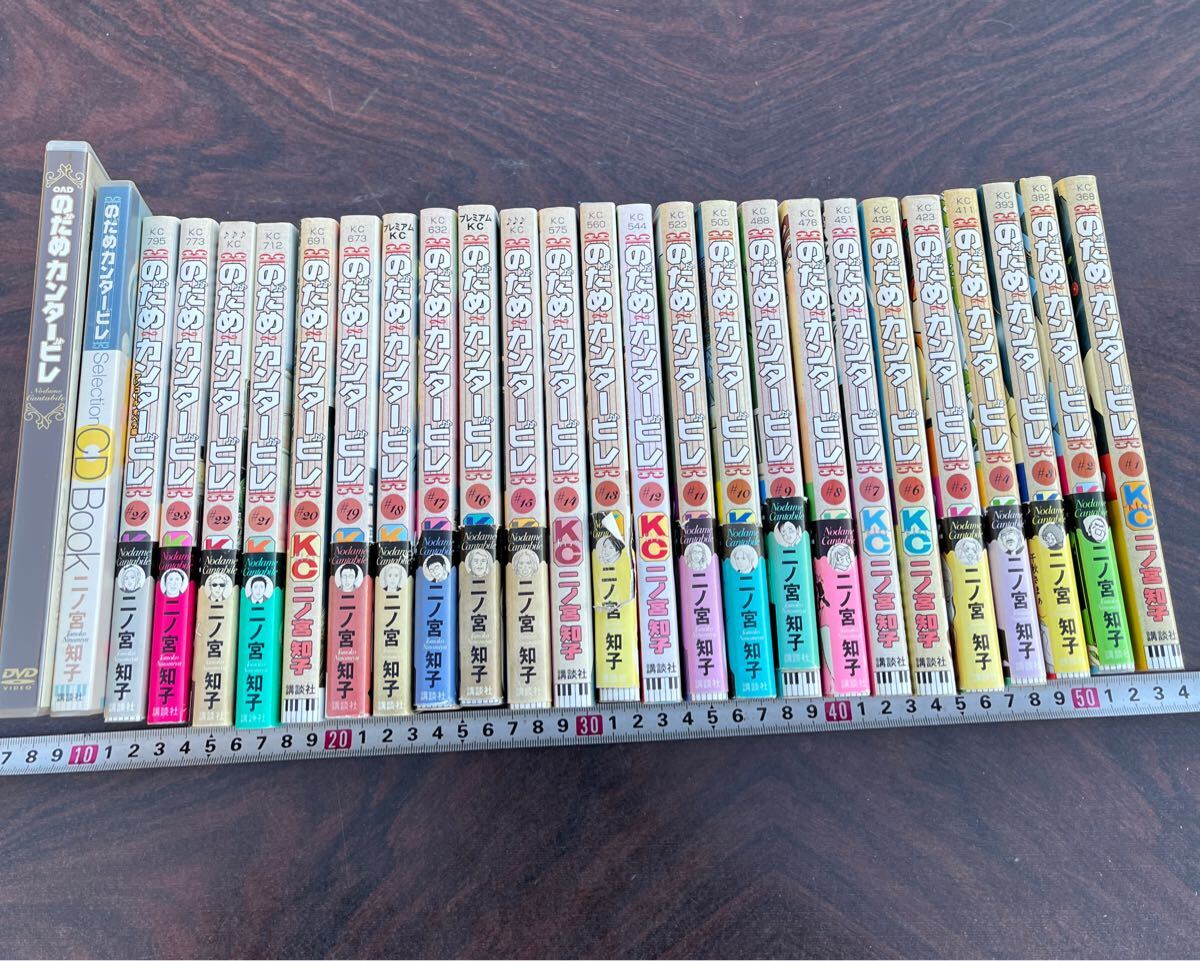 DVD&CD付き限定版『のだめカンタービレ』第24巻 (講談社
