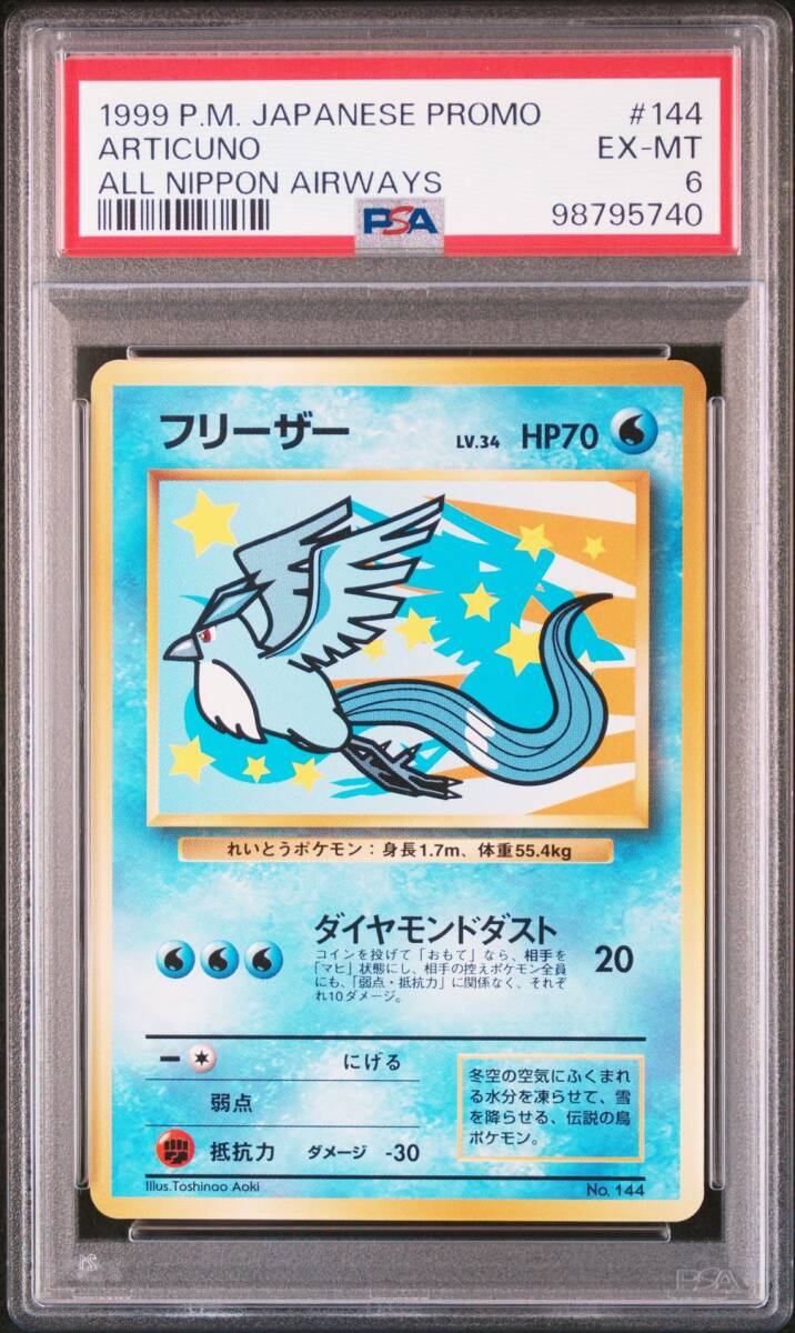 2025年最新】Yahoo!オークション -ana ポケモン カード(ポケモン