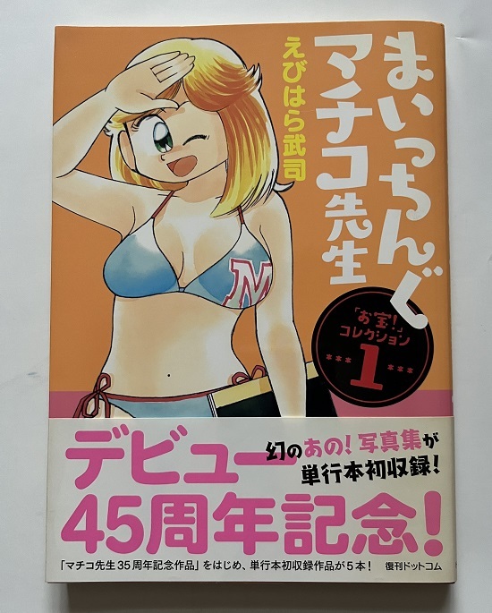 Yahoo!オークション -「えびはら武司 サイン」の落札相場・落札価格 Yahoo!オークション -「えびはら武司 サイン」の落札相場・落札価格