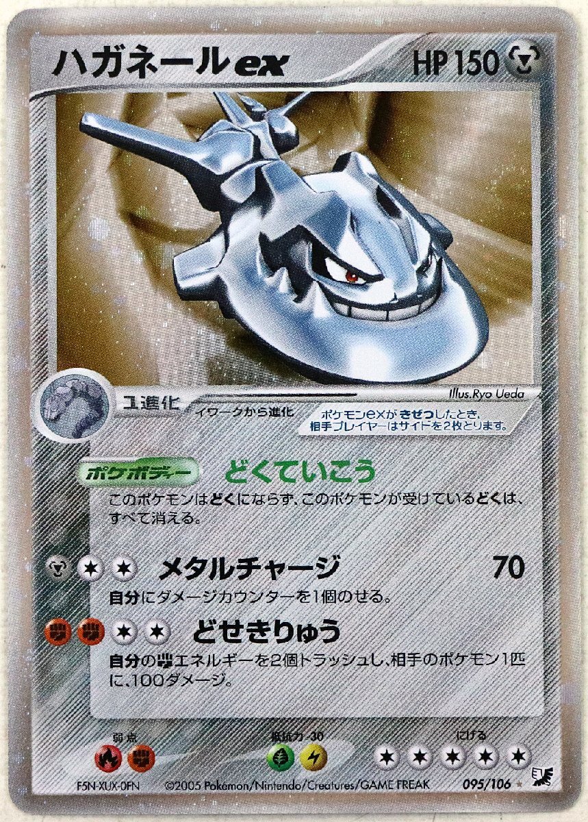 Yahoo!オークション -「ポケモンカード ハガネールex」の落札