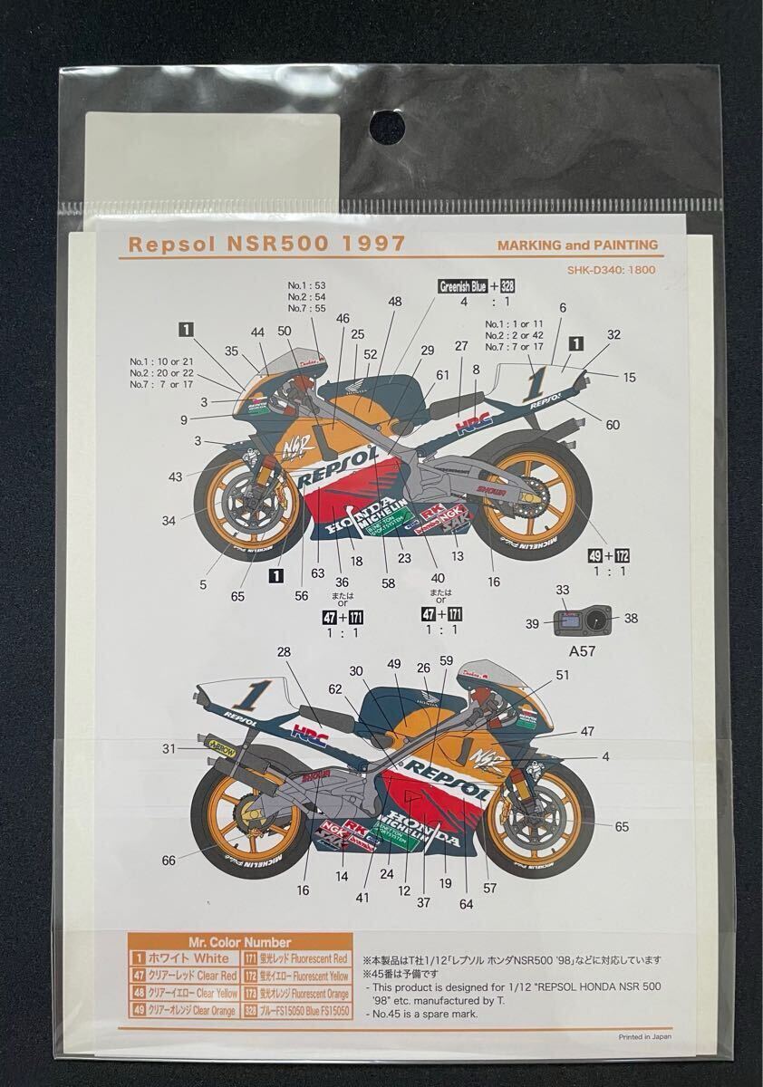Yahoo!オークション -「nsr500 98」(プラモデル) の落札相場 Yahoo!オークション -「nsr500 98」(プラモデル) の落札相場