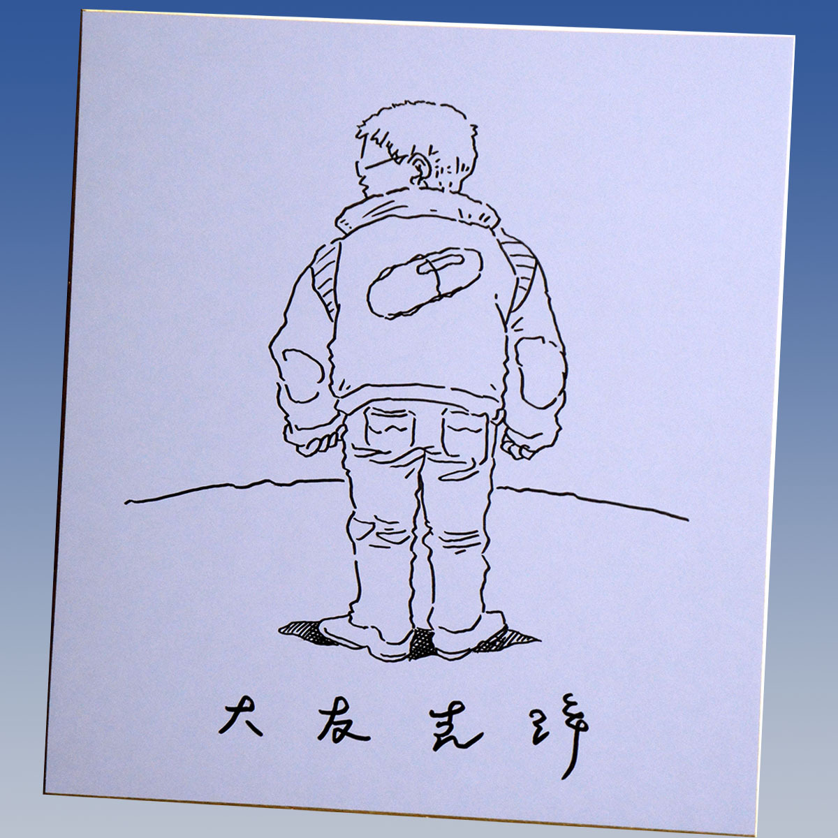 Yahoo!オークション -「大友克洋」(サイン、直筆画) の落札相場 Yahoo!オークション -「大友克洋」(サイン、直筆画) の落札相場