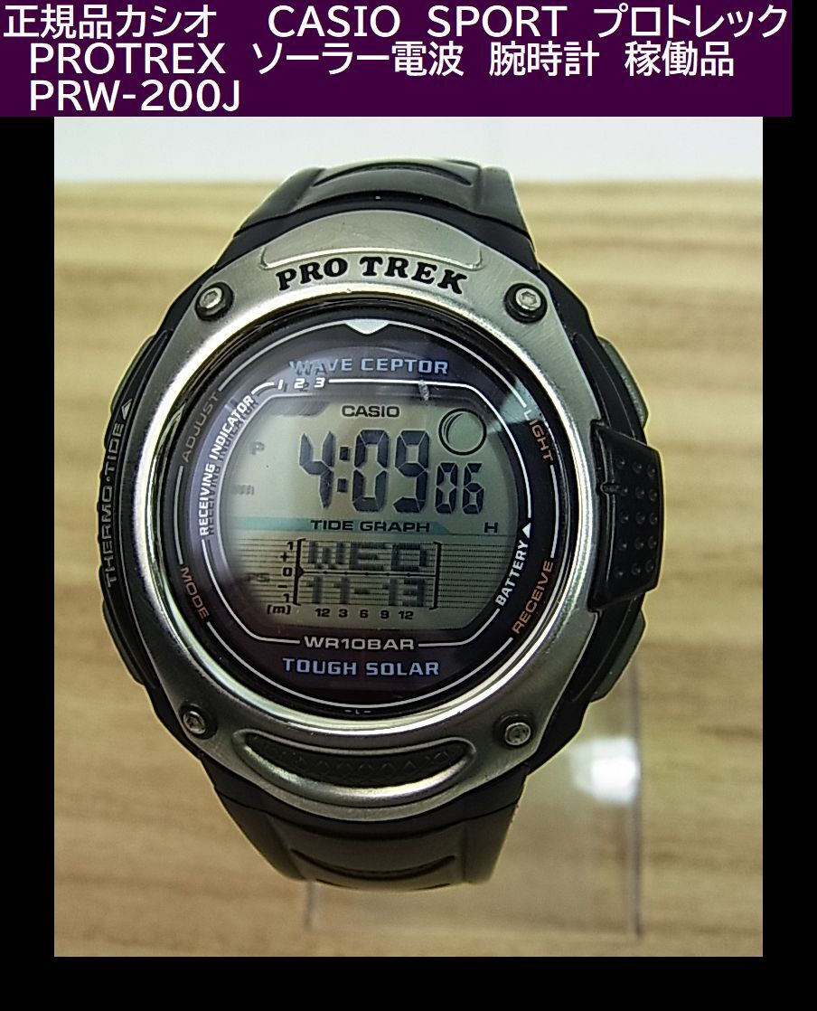Yahoo!オークション -「prw-200j (protrek プロトレック