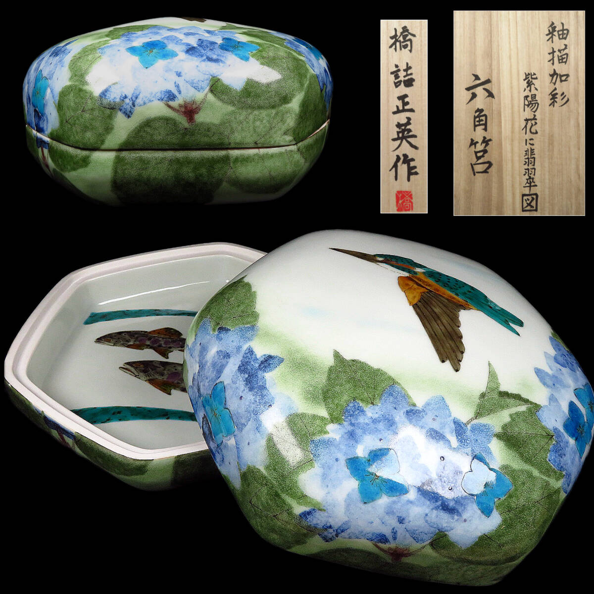 Yahoo!オークション -「藤本能道」(色絵磁器) (陶磁一般)の落札 Yahoo!オークション -「藤本能道」(色絵磁器) (陶磁一般)の落札