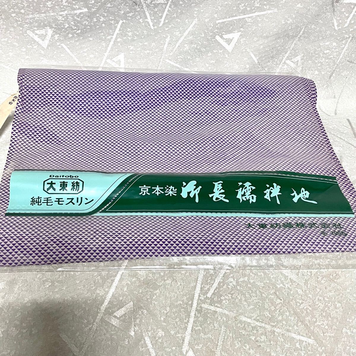 Yahoo!オークション -「純毛モスリン」の落札相場・落札価格 Yahoo!オークション -「純毛モスリン」の落札相場・落札価格