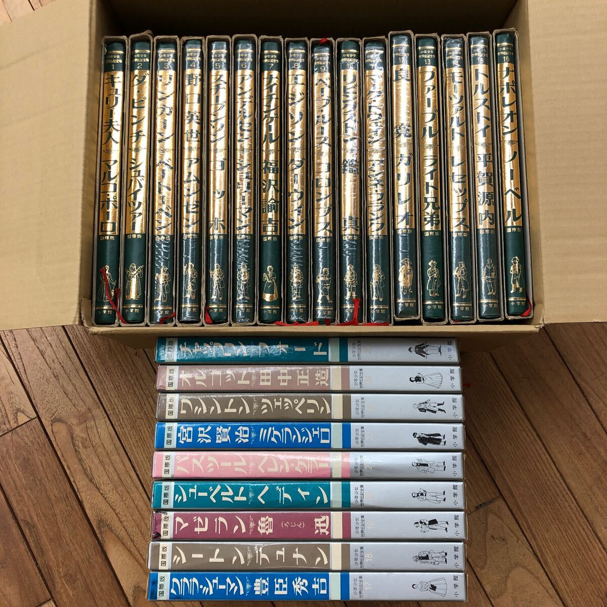 2025年最新】Yahoo!オークション -少年少女世界伝記全集(伝記、偉人伝)の中古品・新品・古本一覧 2025年最新】Yahoo!オークション -少年少女世界伝記全集(伝記、偉人伝)の中古品・新品・古本一覧