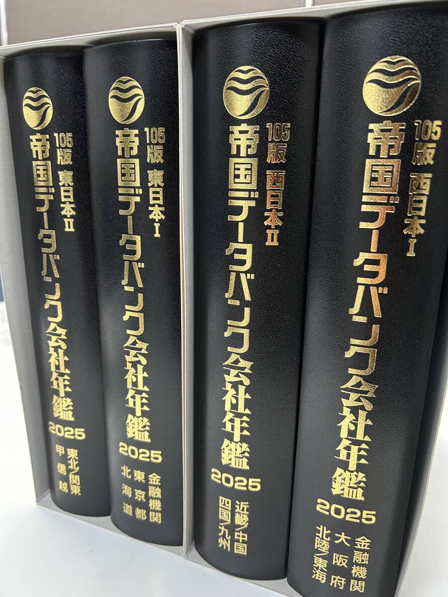 Yahoo!オークション -「帝国データバンク会社年鑑」の落札相場 Yahoo!オークション -「帝国データバンク会社年鑑」の落札相場