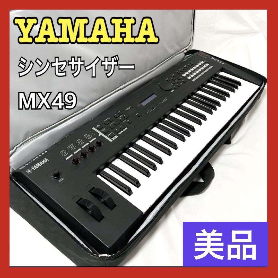 Yahoo!オークション -「yamaha mx49」の落札相場・落札価格 Yahoo!オークション -「yamaha mx49」の落札相場・落札価格