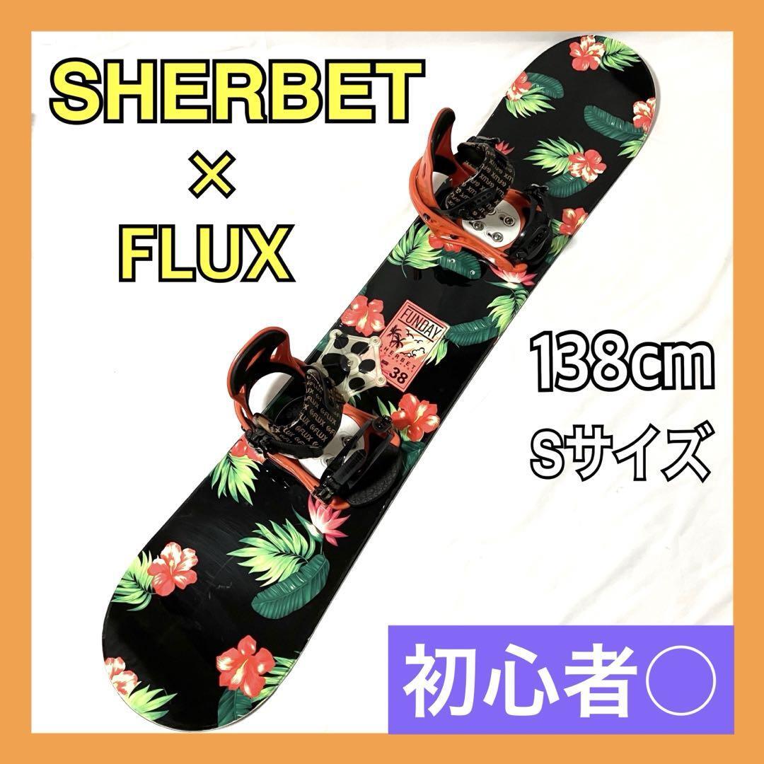 SHERBET 板 FLUX 152cm スノーボード ビンディング セット SHERBET 板 FLUX 152cm スノーボード ビンディング セット