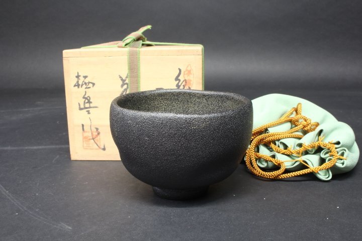 Yahoo!オークション -「那智黒茶碗」の落札相場・落札価格 Yahoo!オークション -「那智黒茶碗」の落札相場・落札価格