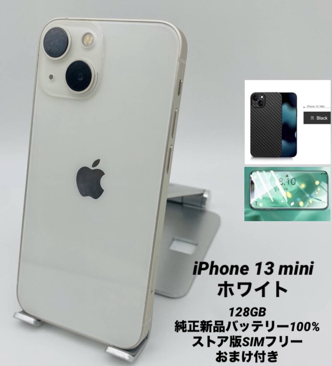 Yahoo!オークション -「iphone 13 mini 100%」の落札相場・落札価格 Yahoo!オークション -「iphone 13 mini 100%」の落札相場・落札価格