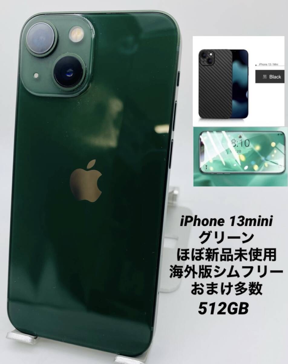 2025年最新】Yahoo!オークション -iphone 13 mini 512gbの中古品 2025年最新】Yahoo!オークション -iphone 13 mini 512gbの中古品