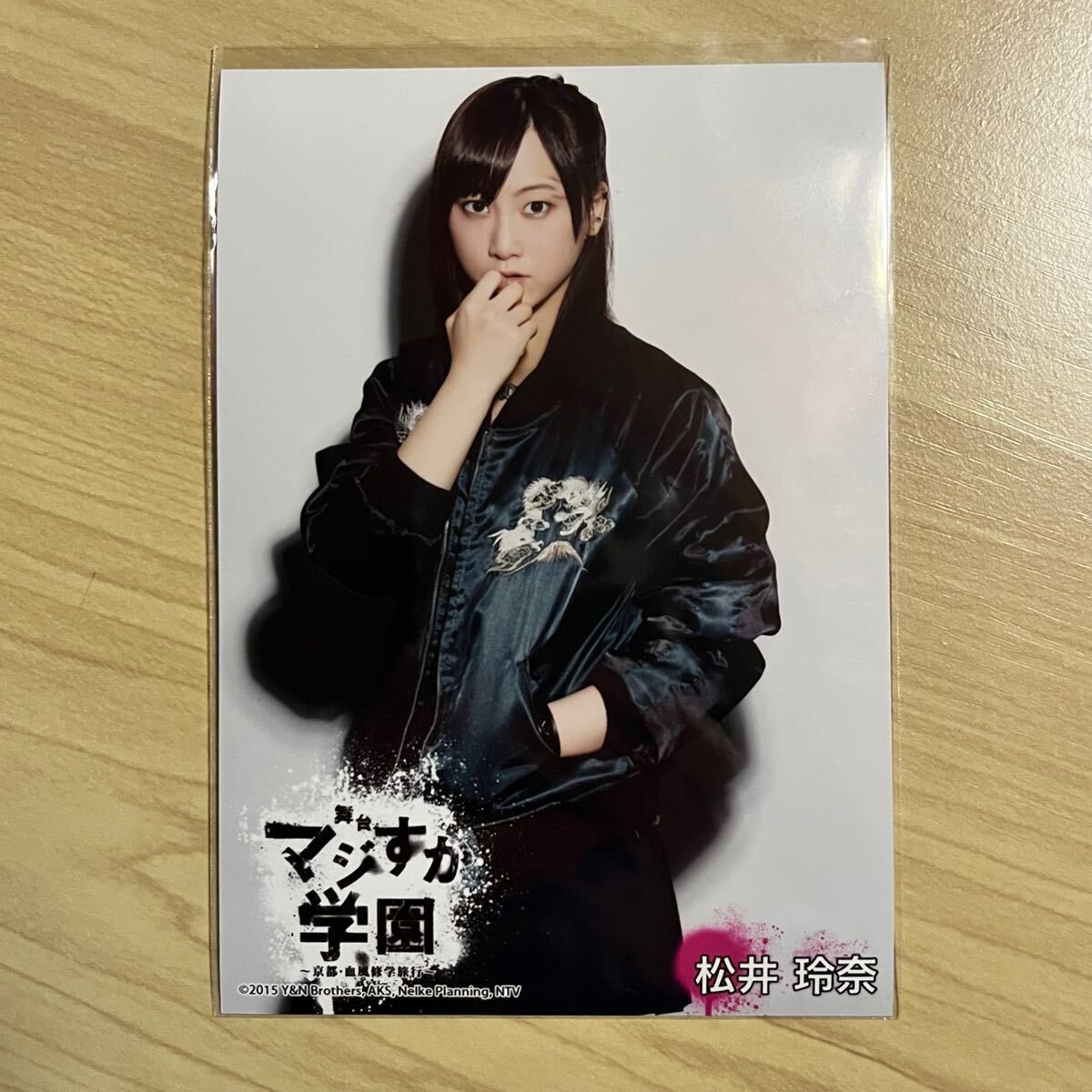 安いゲキカラ 松井玲奈の通販商品を比較 | ショッピング情報の