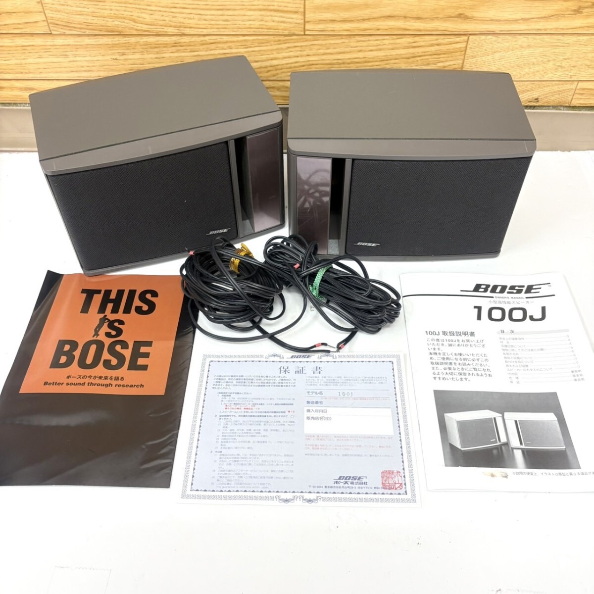 Yahoo!オークション -「bose 100j」の落札相場・落札価格 Yahoo!オークション -「bose 100j」の落札相場・落札価格