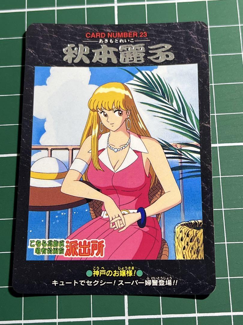 2025年最新】Yahoo!オークション -こち亀 カードの中古品・新品 2025年最新】Yahoo!オークション -こち亀 カードの中古品・新品