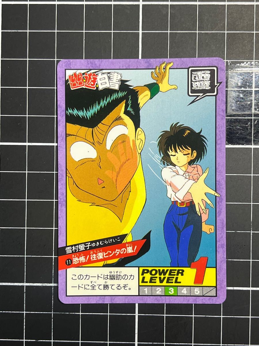 Yahoo!オークション -「幽遊白書カードダス浦飯幽助」の落札相場 Yahoo!オークション -「幽遊白書カードダス浦飯幽助」の落札相場