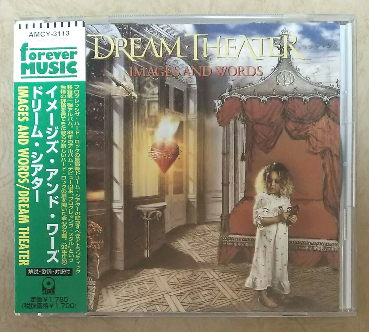 Yahoo!オークション -「dream theater images and words」(CD Yahoo!オークション -「dream theater images and words」(CD
