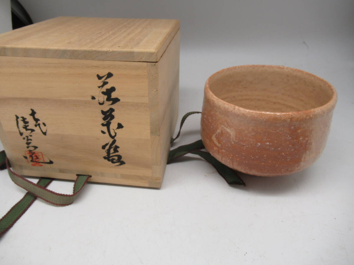 道具 ] - 道具 萩焼 八代 兼田佳炎造 茶碗（共箱） | ネット
