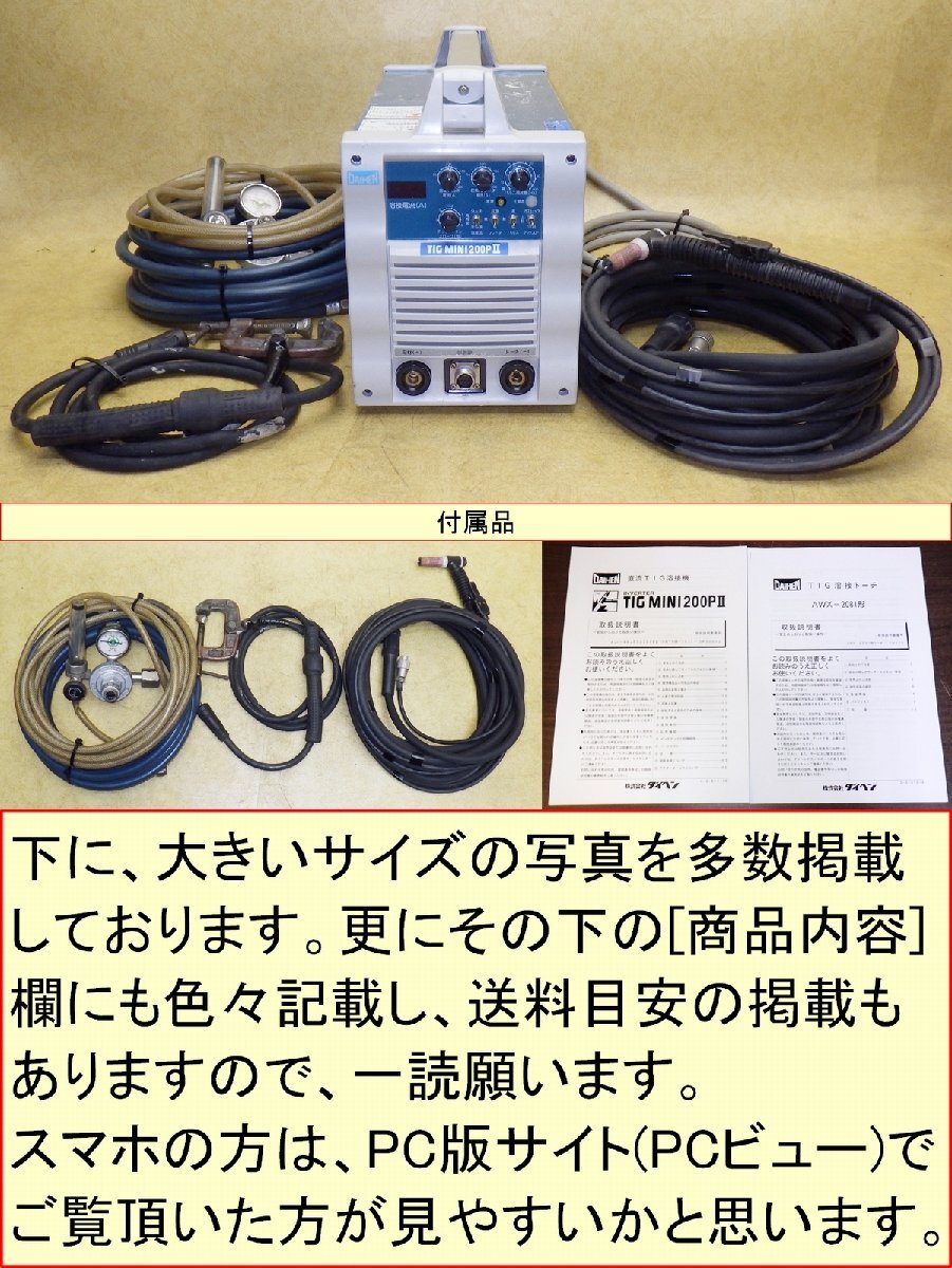 2025年最新】Yahoo!オークション -ダイヘン tig miniの中古品 2025年最新】Yahoo!オークション -ダイヘン tig miniの中古品