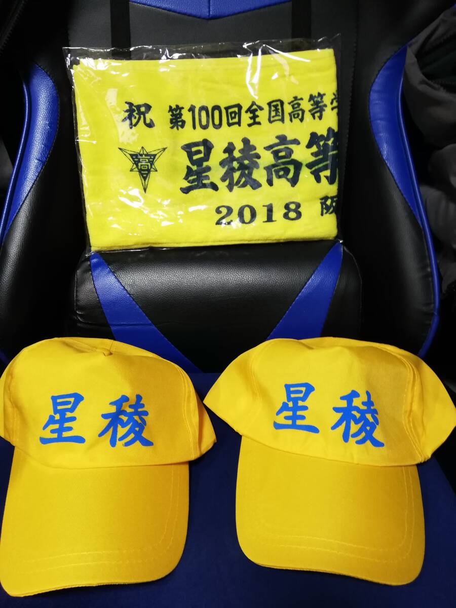 2025年最新】Yahoo!オークション -星稜高校 帽子(野球)の中古品 2025年最新】Yahoo!オークション -星稜高校 帽子(野球)の中古品