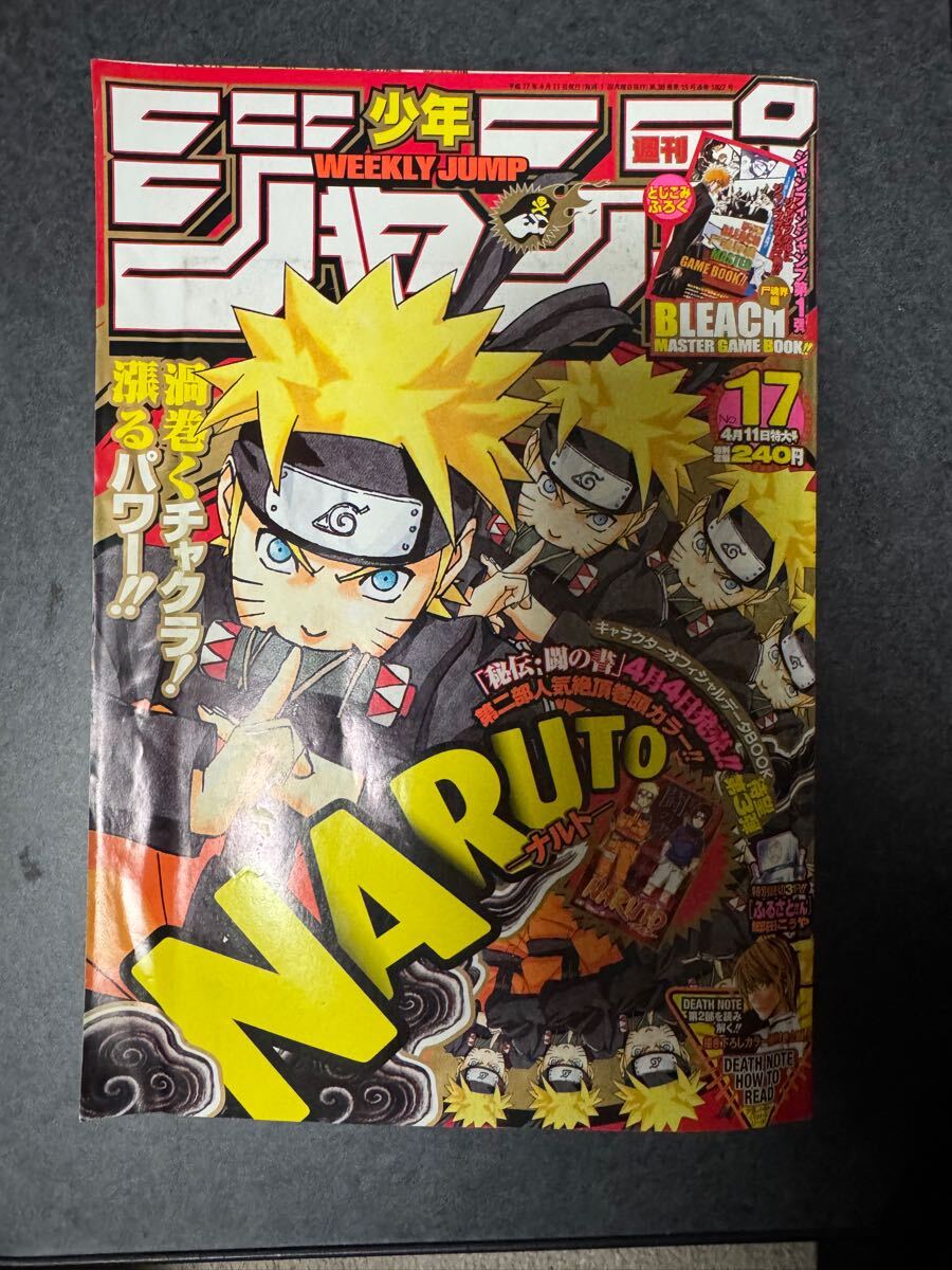 Yahoo!オークション -「2005」(少年ジャンプ) (少年マンガ誌)の Yahoo!オークション -「2005」(少年ジャンプ) (少年マンガ誌)の