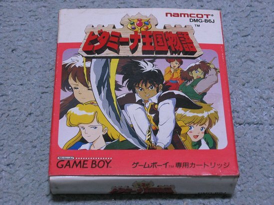 Yahoo!オークション -「ビタミーナ王国物語」(ゲームボーイ Yahoo!オークション -「ビタミーナ王国物語」(ゲームボーイ