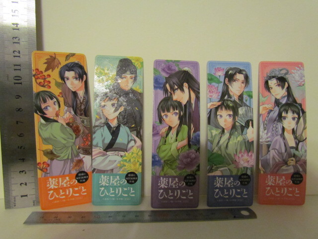 薬屋のひとりごと1〜12巻＆しおり＆セブンネット限定シール