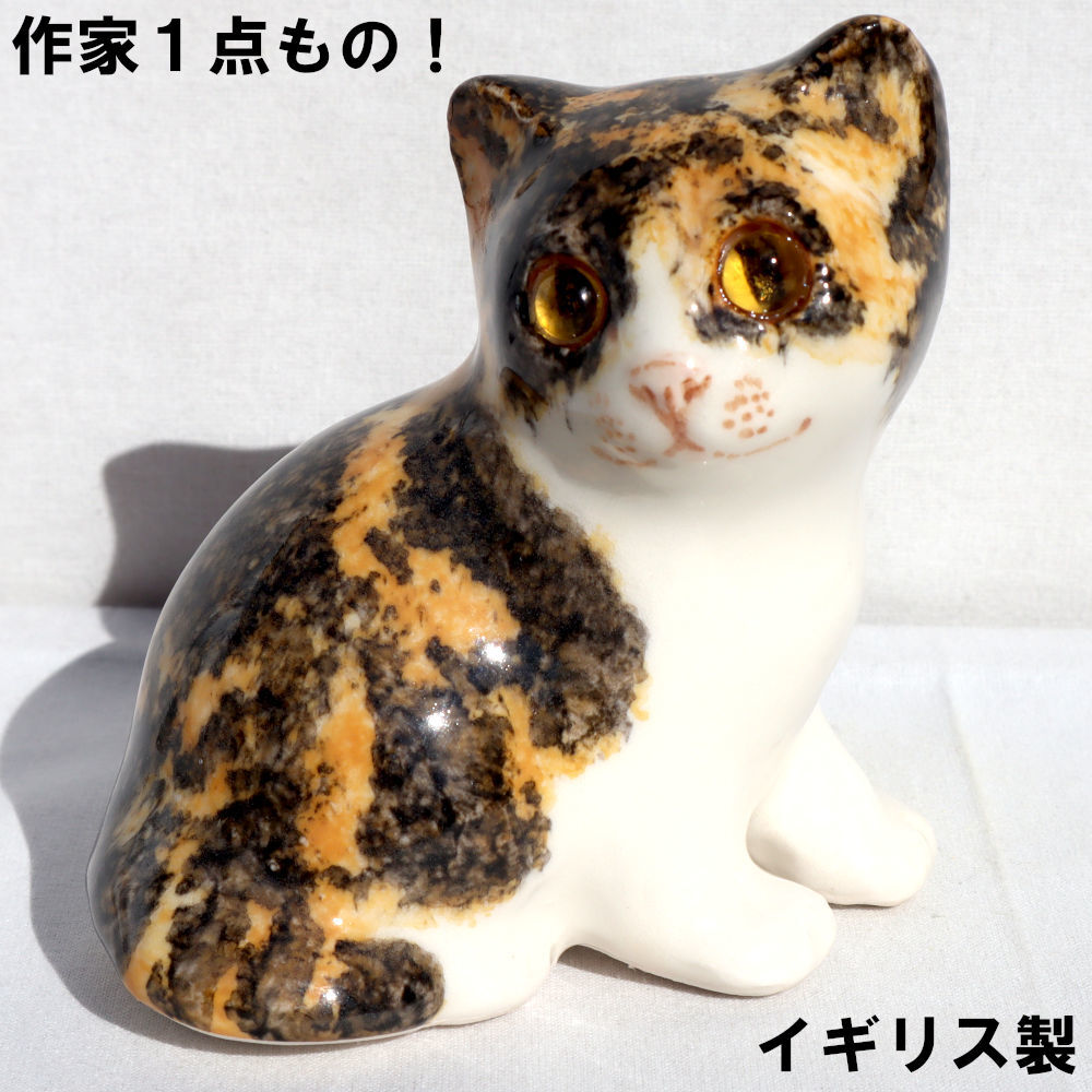 2025年最新】Yahoo!オークション -猫 置物 陶器(洋風)の中古品 2025年最新】Yahoo!オークション -猫 置物 陶器(洋風)の中古品