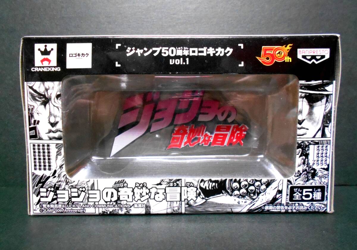 Yahoo!オークション -「ジャンプロゴ」(フィギュア) の落札相場 Yahoo!オークション -「ジャンプロゴ」(フィギュア) の落札相場