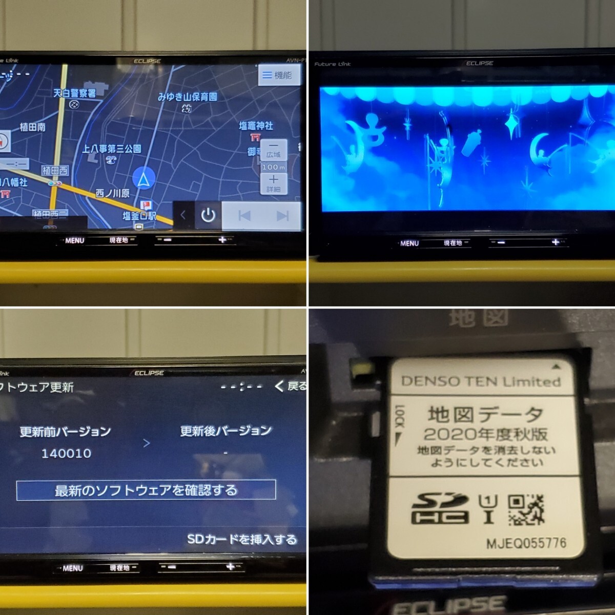 Yahoo!オークション -「p10」(メモリーナビ) (イクリプス)の落札 Yahoo!オークション -「p10」(メモリーナビ) (イクリプス)の落札