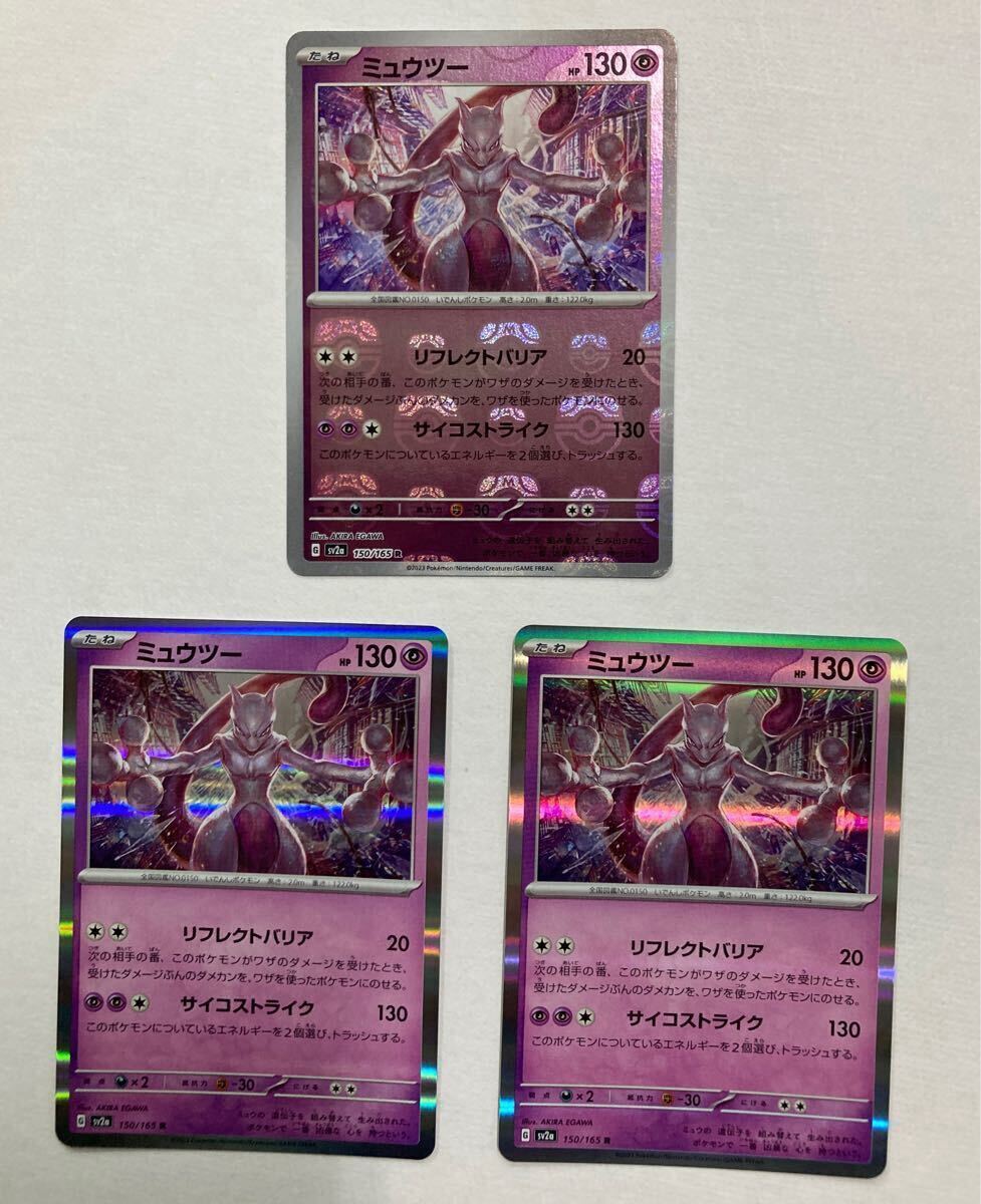 Yahoo!オークション -「ミュウツー マスターボール」(ポケモン Yahoo!オークション -「ミュウツー マスターボール」(ポケモン