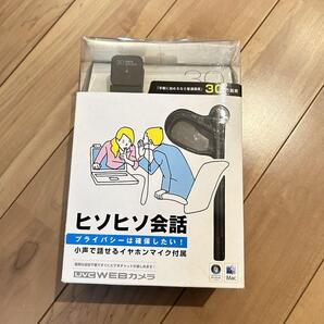 26 エレコム UCAM-DLF30HBK WEBカメラ