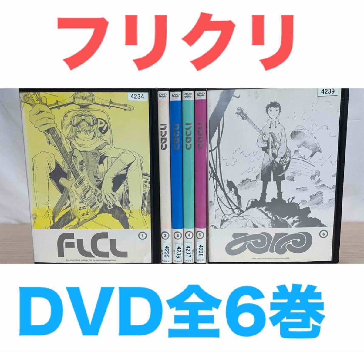 2025年最新】Yahoo!オークション -フリクリ dvdの中古品・新品・未使用品一覧 2025年最新】Yahoo!オークション -フリクリ dvdの中古品・新品・未使用品一覧